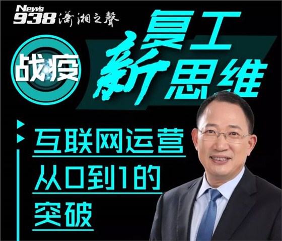 疫情危机中，企业网络营销如何顺势从线下转为线上？