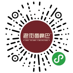 老街鱼嘴巴