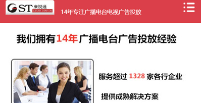 广视通