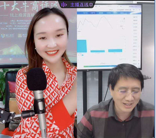 主持人为天衣科技黄波总的精彩演讲鼓掌