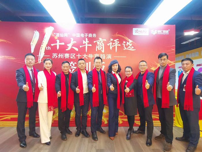 单仁资讯：第十一届十大牛商评选第二轮路演来啦