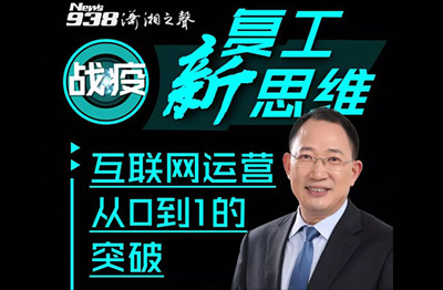 疫情危机中，企业网络营销如何顺势从线下转为线上？