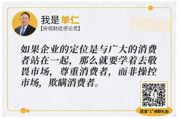 单仁行