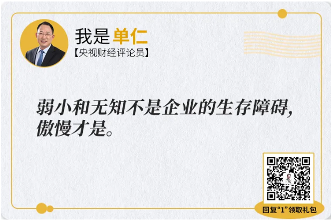 单仁行