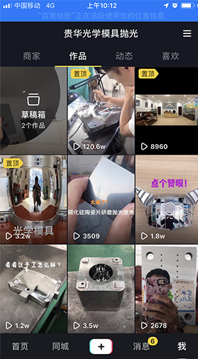 贵华模具