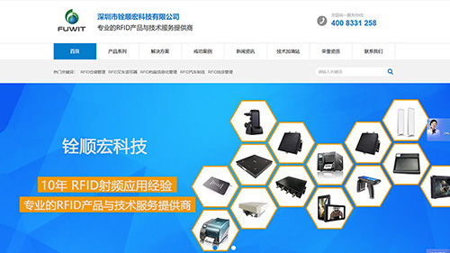 深圳市铨顺宏科技有限公司