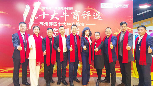单仁资讯：第十一届十大牛商评选第二轮路演来啦！