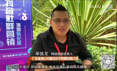 广东省佛山市喜有沃不锈钢有限公司