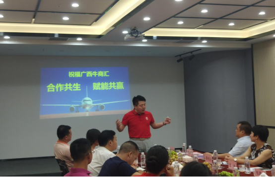 合作共生，赋能共赢—广西牛商汇换届开启新征程