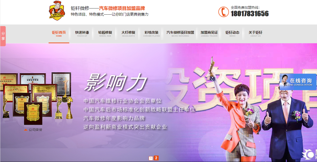网络营销服务业：从单枪匹马，到近7000家加盟店