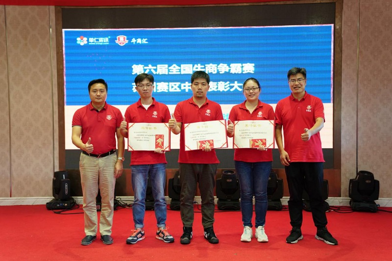 不忘初心，逐梦前行——第六届牛商争霸赛苏州赛区中段表彰圆满落幕