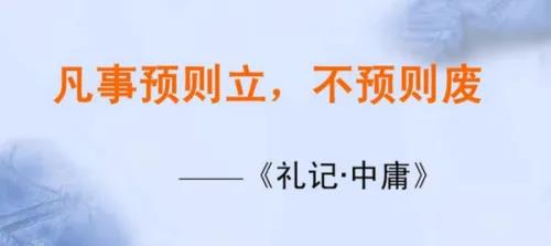 如何改变无效经营？企业都该学会未雨绸缪