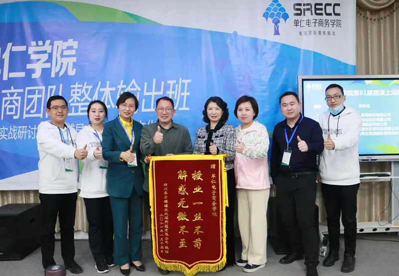 学员企业表达感谢