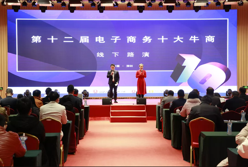 线下路演