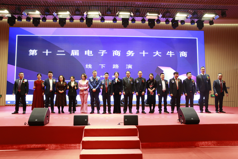 线下路演颁奖