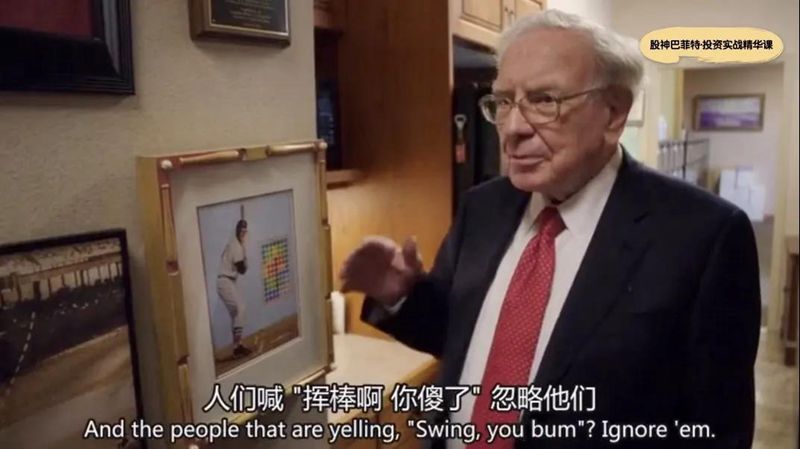 人们喊挥棒啊你傻了忽略他们