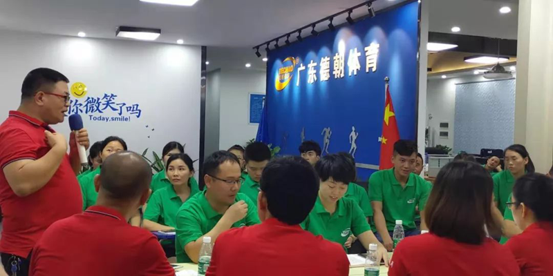 网销团队