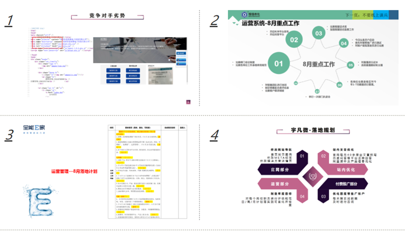 75届学员项目展示