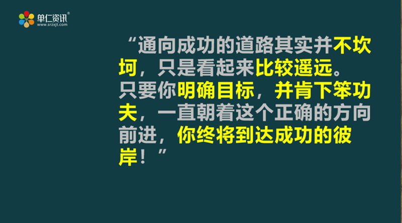 明确目标下笨功夫