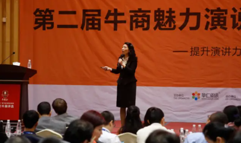提升演讲力