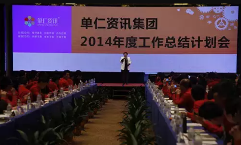 单仁的文化