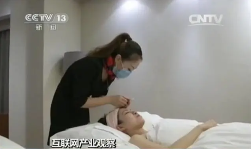 美容