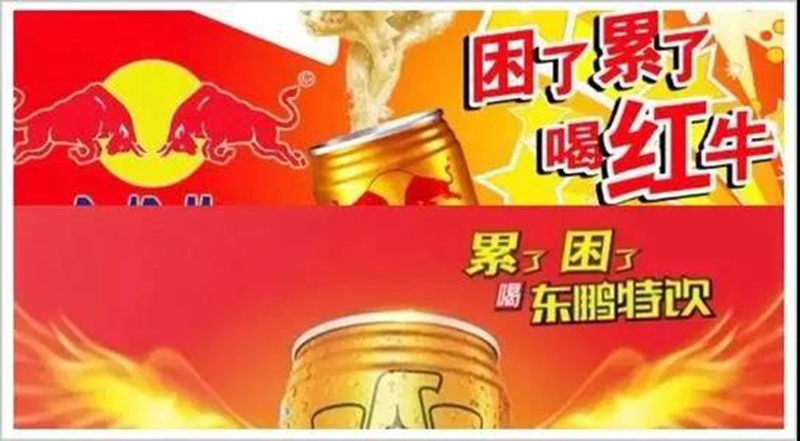 累了困了喝东鹏特饮