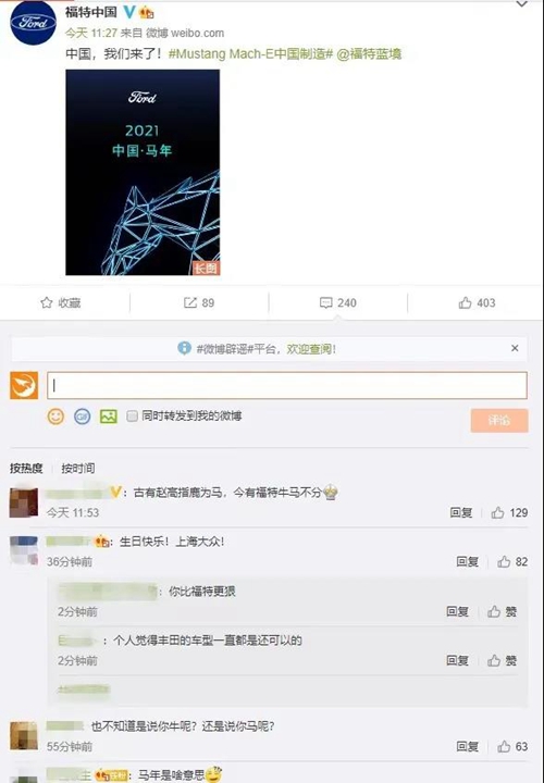 福特中国
