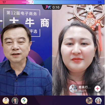鑫陈氏楚总路演瞬间