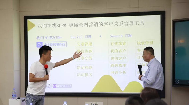 刘总进行分享