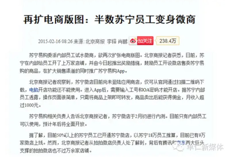 苏宁再扩版图