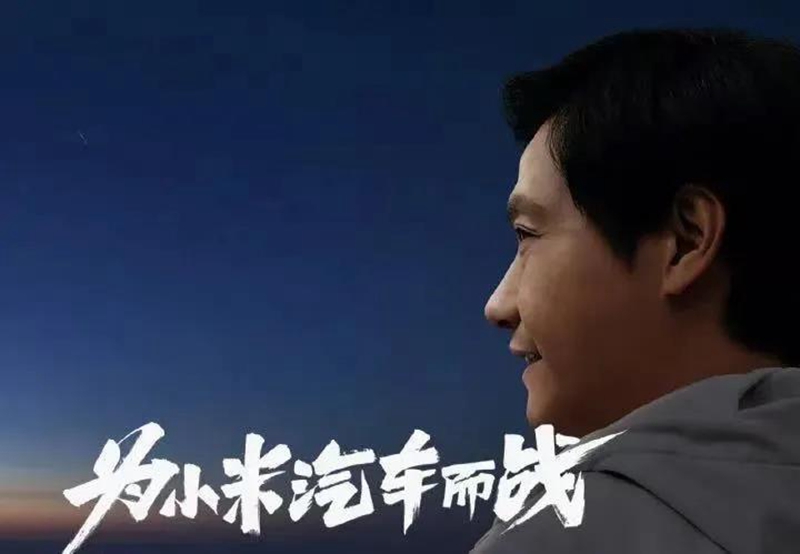 智能电动汽车业务