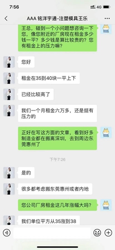 宝安一带工业园