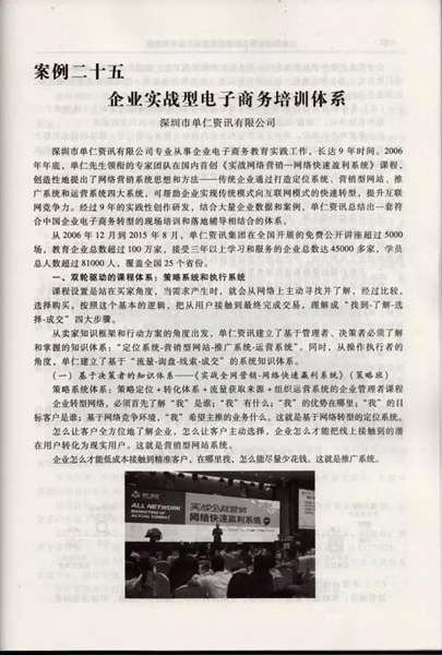 案例二十五