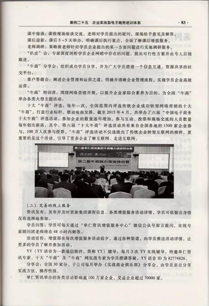 完善的线上服务