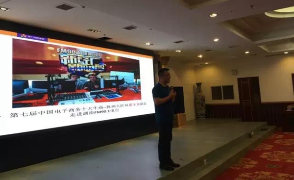 （第七届全国十大牛商胡小龙现场分享）
