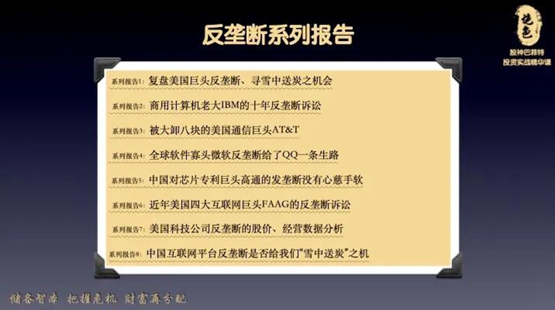 垄断地位