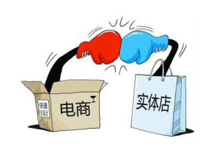 电商实体店