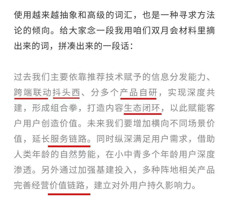 互联网黑话
