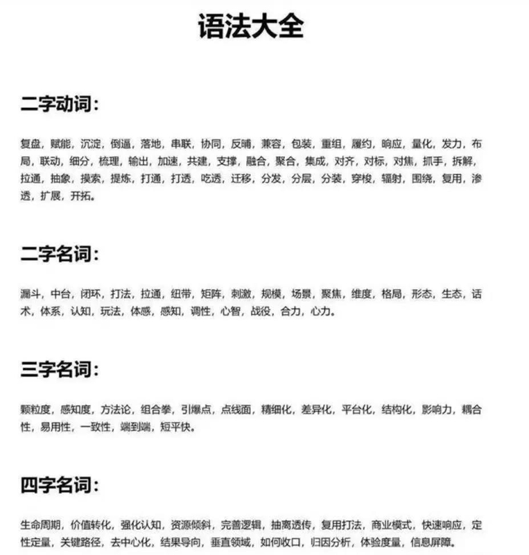 “黑化”的语法大全