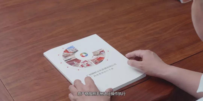 ▲聚桥网络营销执行手册