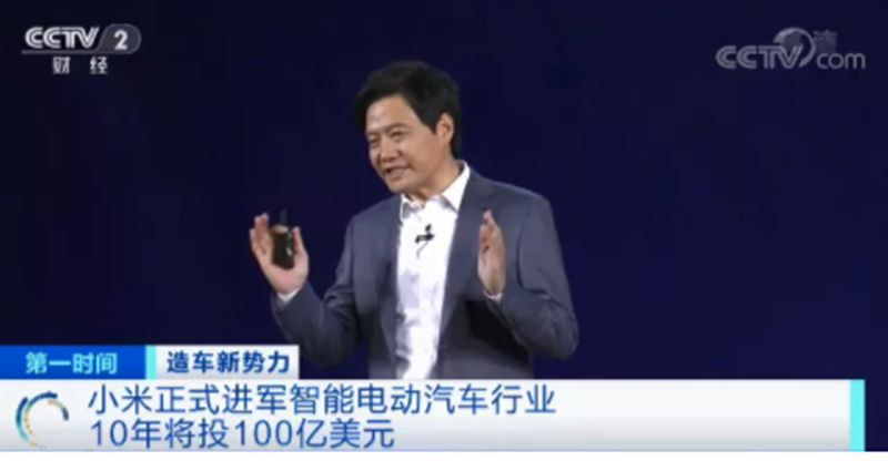 最近汽车行业特别热闹，前有小米雷军喊出“这将是我人生中最后一次重大的创业项目”，高调的进入智能汽车领域
