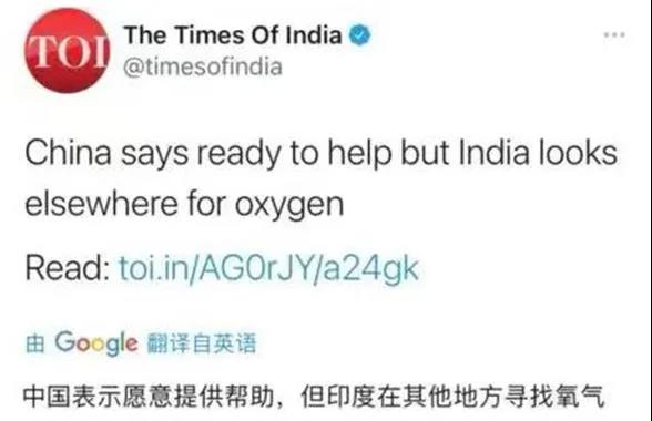 而且，印度政府竟然做了特朗普在位的时候，都没有做到的事，拒绝中国的人道主义援助。