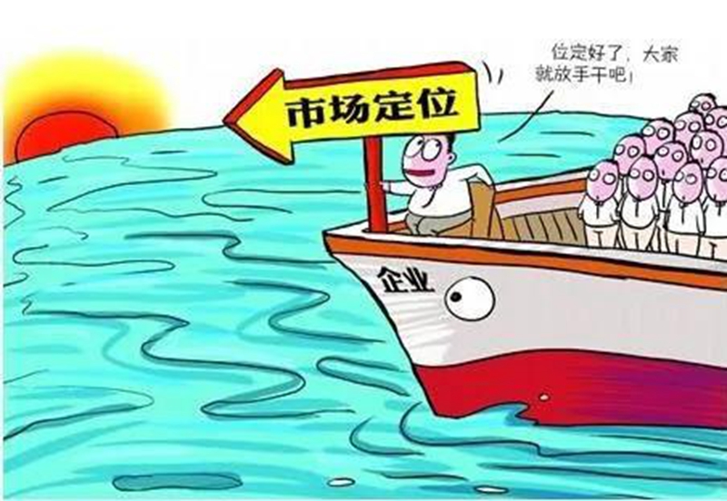 一千个读者心目中有一千个哈姆雷特，今天我就聊聊我心目中，什么是定位，以及企业应该如何做自己的定位。