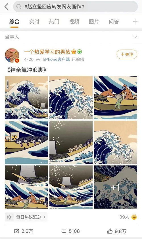 今天，我看到了一张被中国外交部发言人转发的图片。
