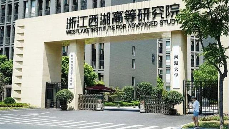 以西湖大学为例，建立不到2年，在理工科专业和一些高精尖的领域，包括芯片、物联网、自动化方向已经拥有了124位博士后和334位博士生。