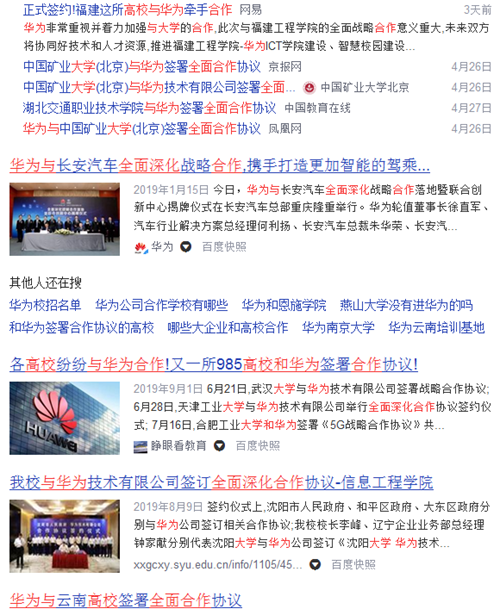 这也就是我们所说的，企业高校联合，高校一边攻关国内企业最为薄弱的科研环节，一边给企业专项培养实用型的研究人才。