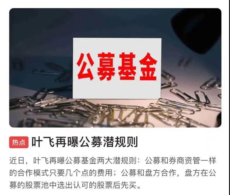 之前小编就和我聊了这个话题，聊了将近1个多小时，想让我和大家分享一下，在我们不知道的地方，悄悄发生着“割韭菜”的事情。