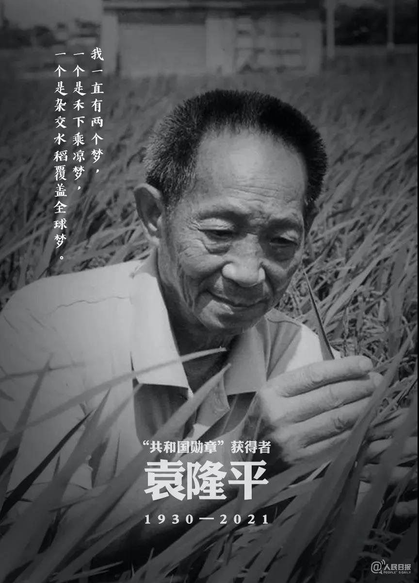 袁老的两个梦，也一定会被实现。