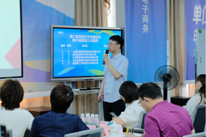 第85届单仁电商团队系统输出班结营，助力企业打造网销“铁军”